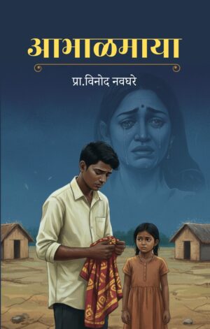 Abhalmaya